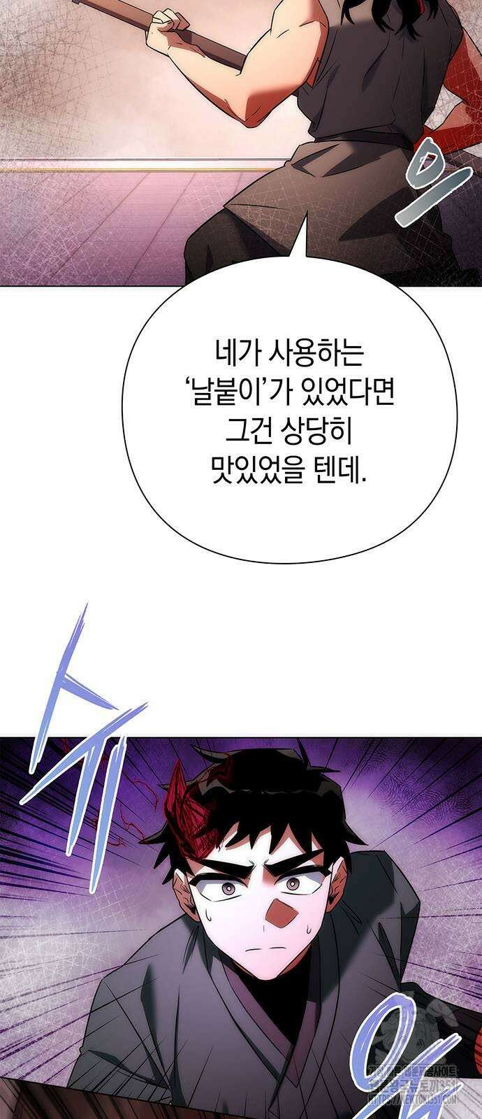 도깨비의 밤 64화 30