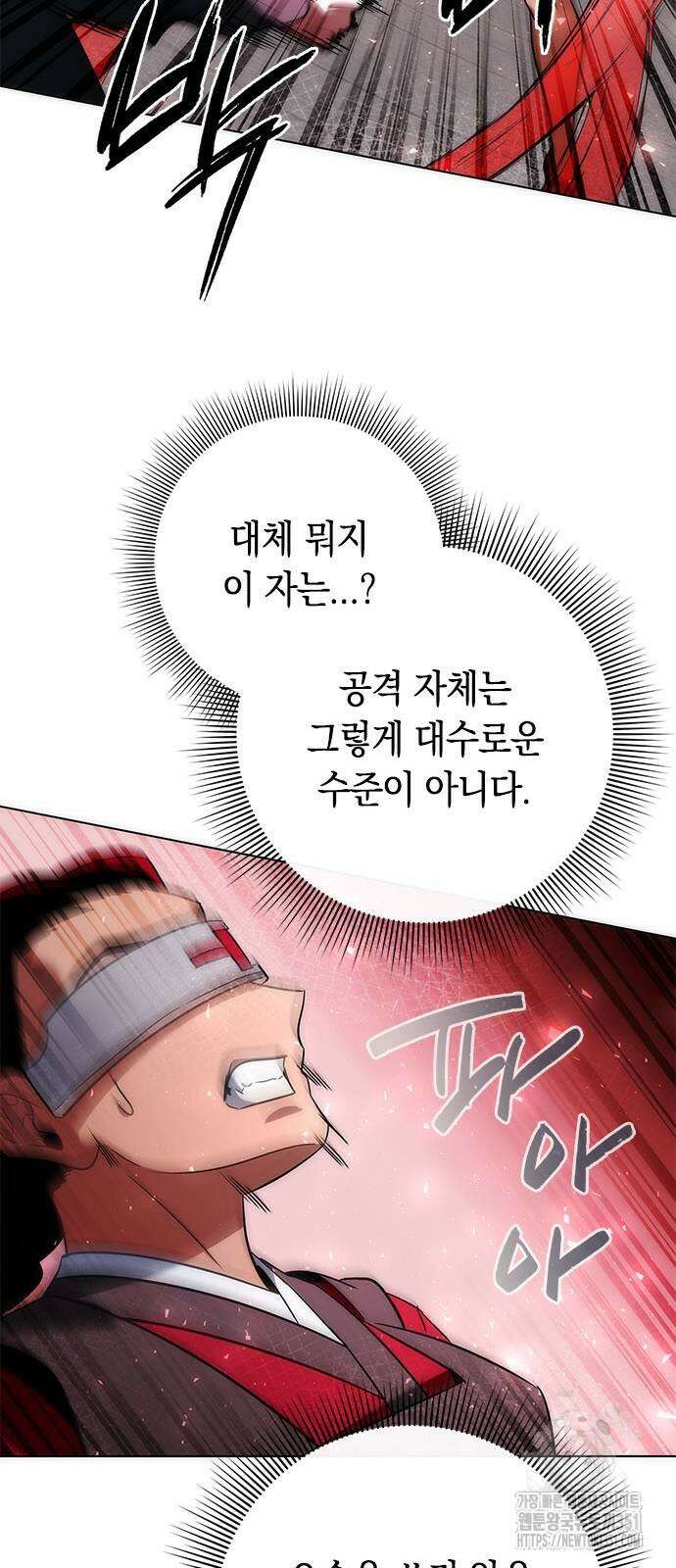 도깨비의 밤 64화 43