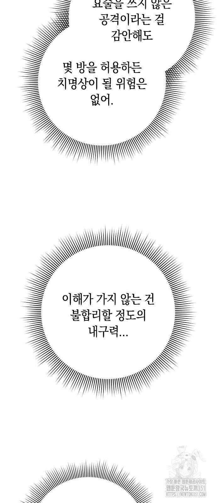 도깨비의 밤 64화 44