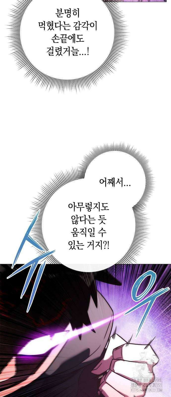 도깨비의 밤 64화 46