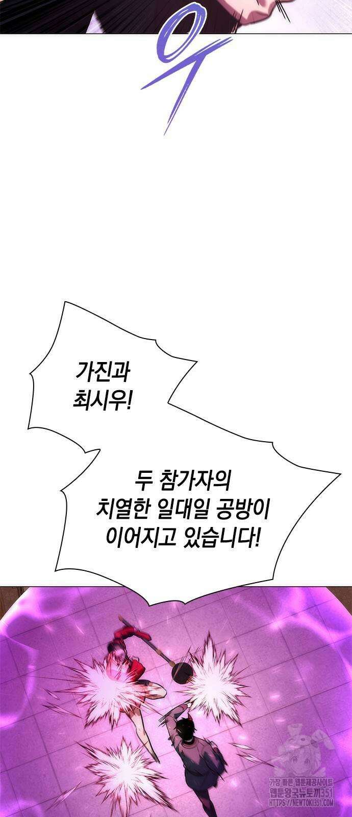 도깨비의 밤 64화 47