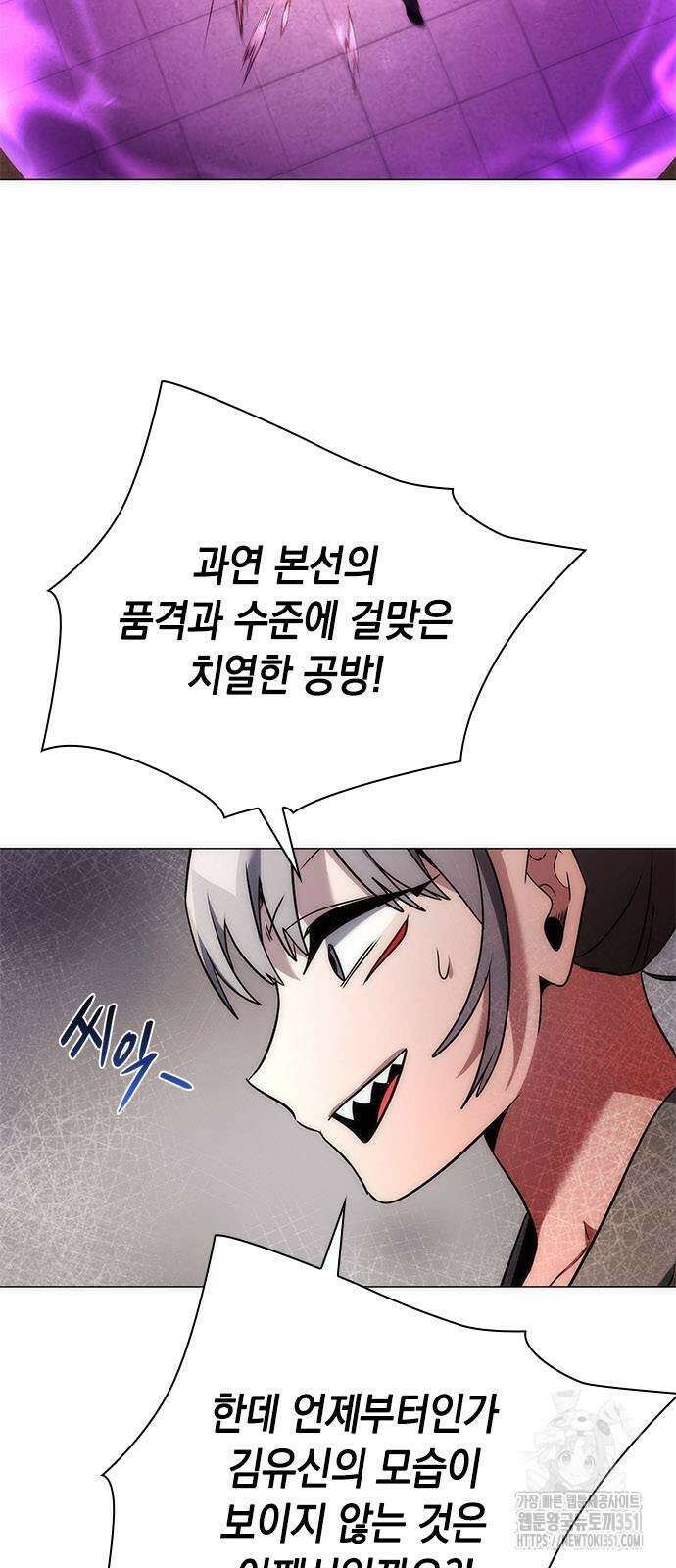 도깨비의 밤 64화 48