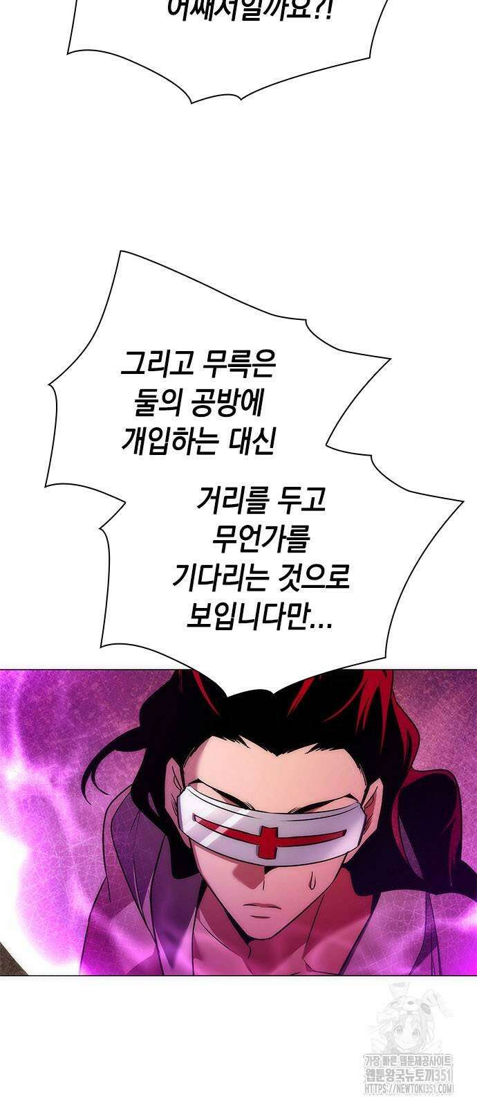 도깨비의 밤 64화 49