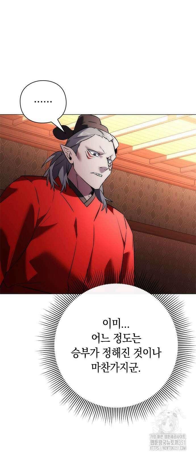 도깨비의 밤 64화 50