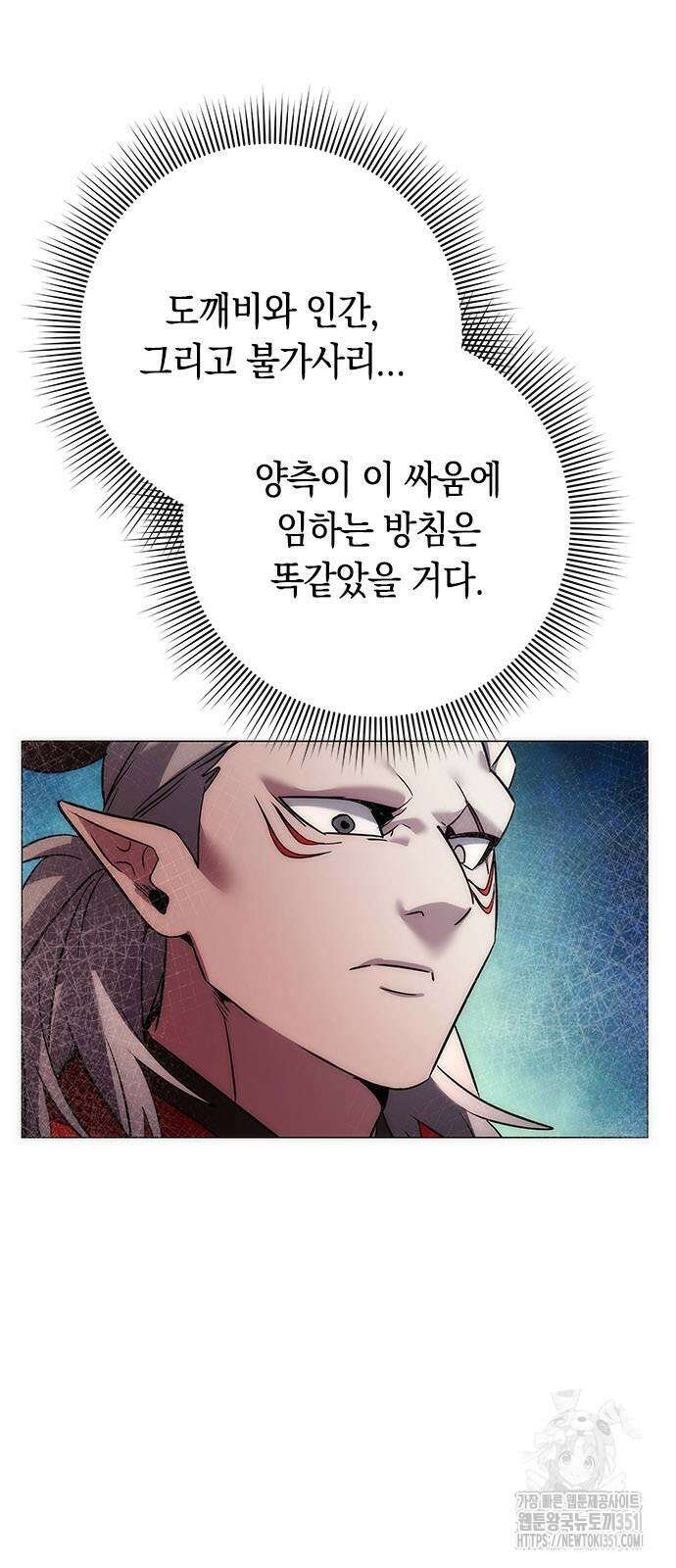 도깨비의 밤 64화 51