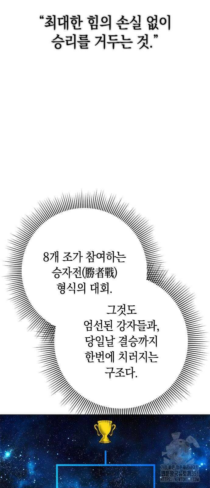 도깨비의 밤 64화 52