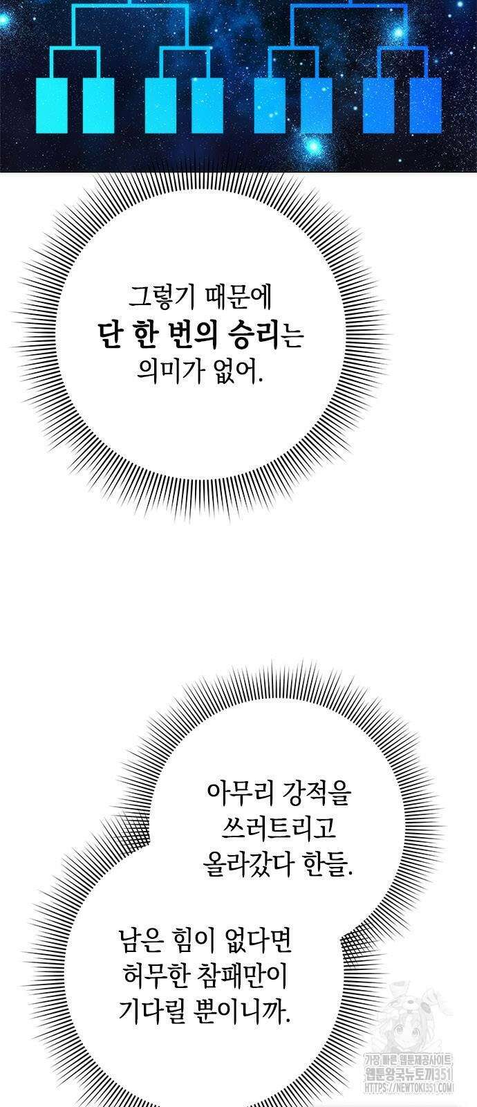 도깨비의 밤 64화 53