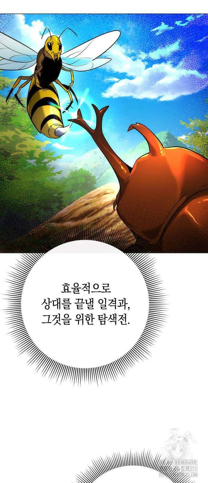 도깨비의 밤 64화 56