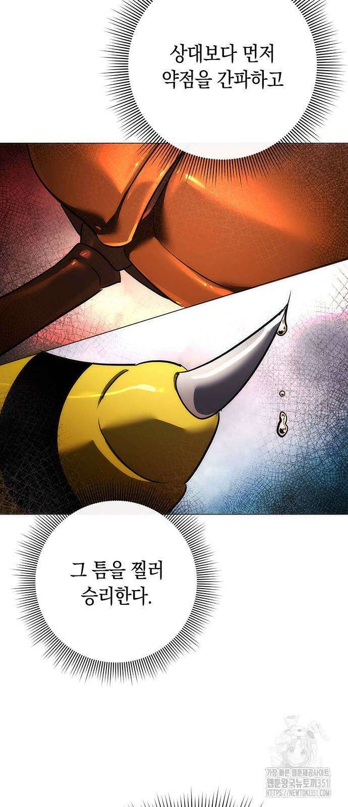 도깨비의 밤 64화 57