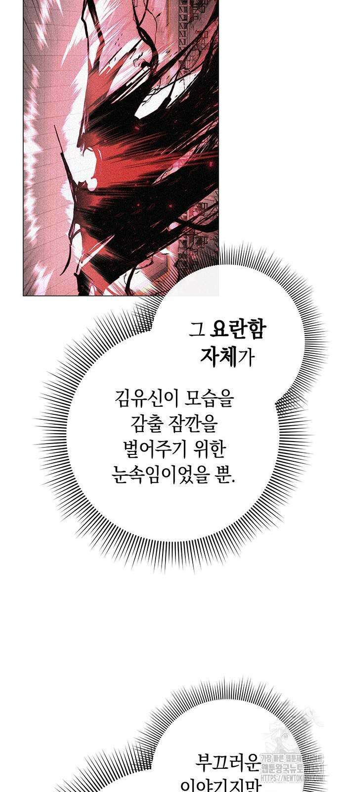 도깨비의 밤 64화 59