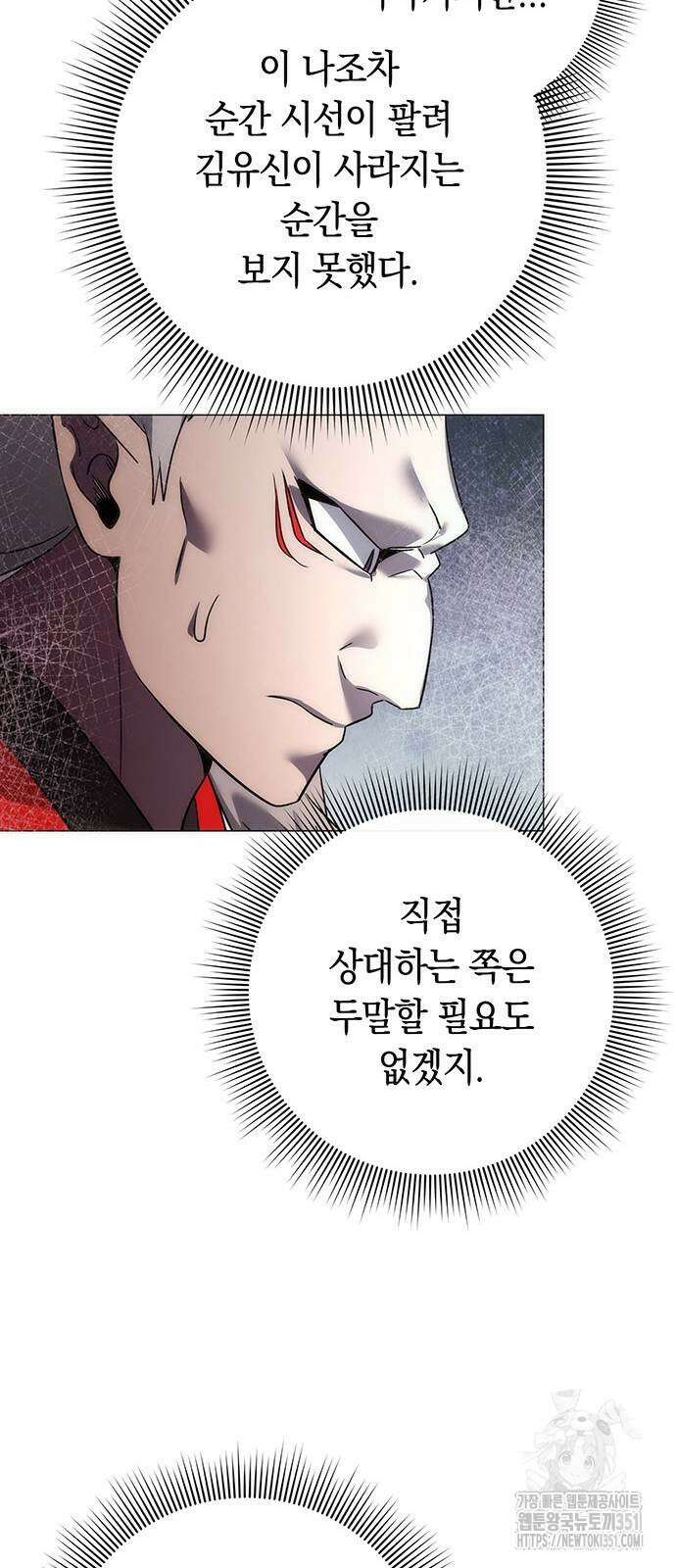 도깨비의 밤 64화 60