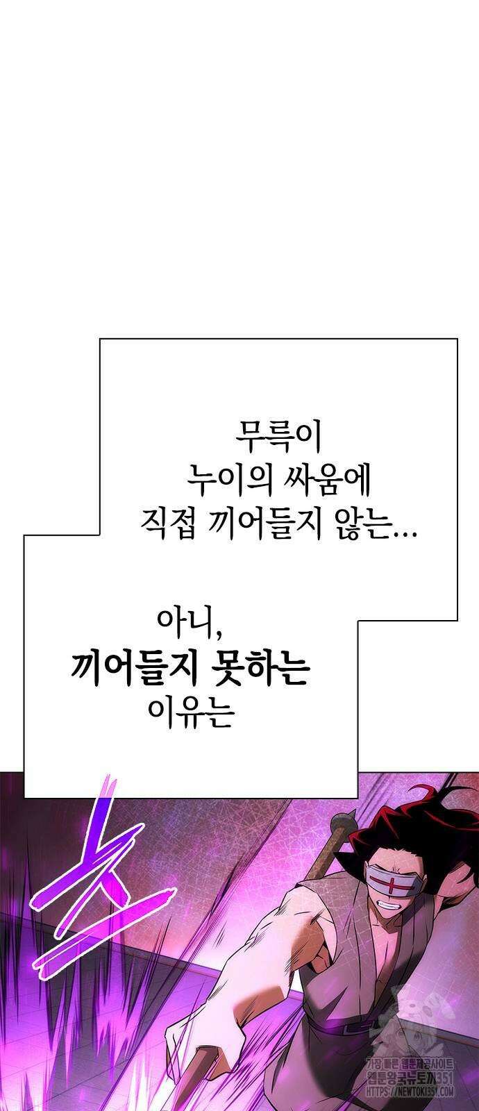 도깨비의 밤 64화 62