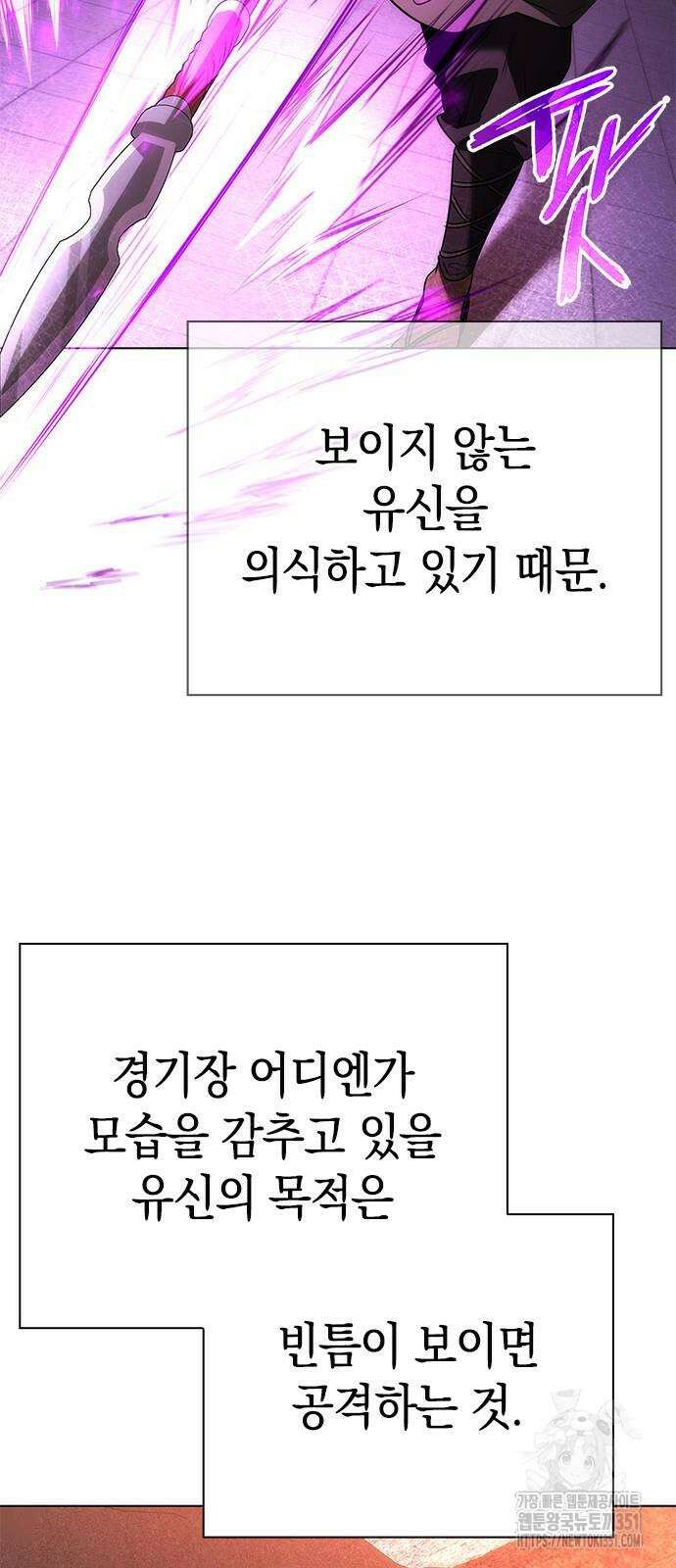 도깨비의 밤 64화 63