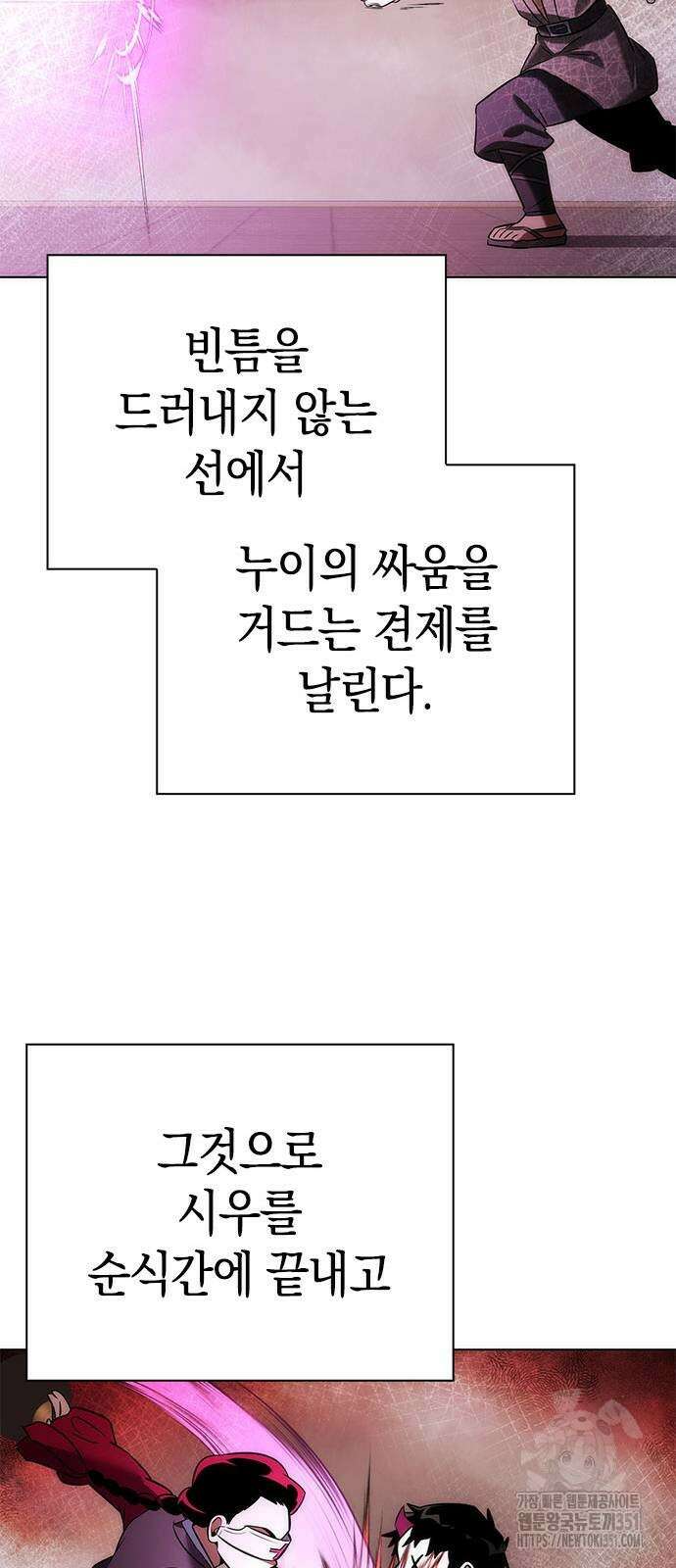 도깨비의 밤 64화 66