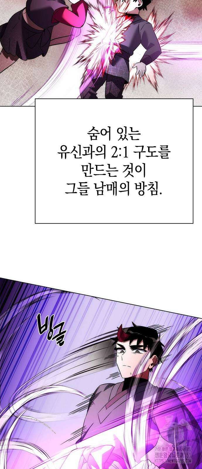 도깨비의 밤 64화 67