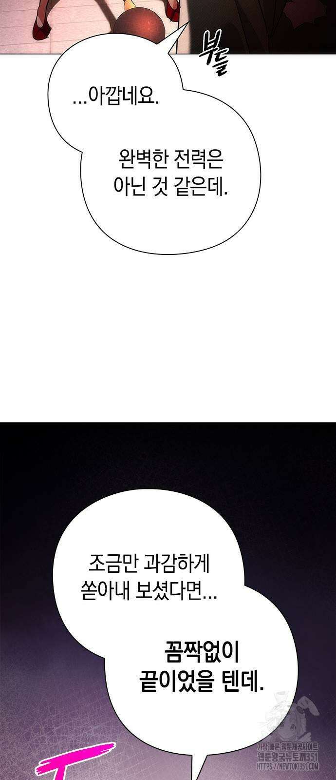 도깨비의 밤 64화 75