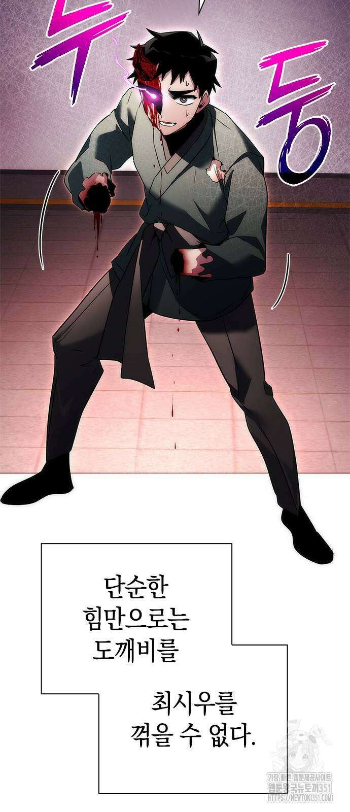 도깨비의 밤 64화 76