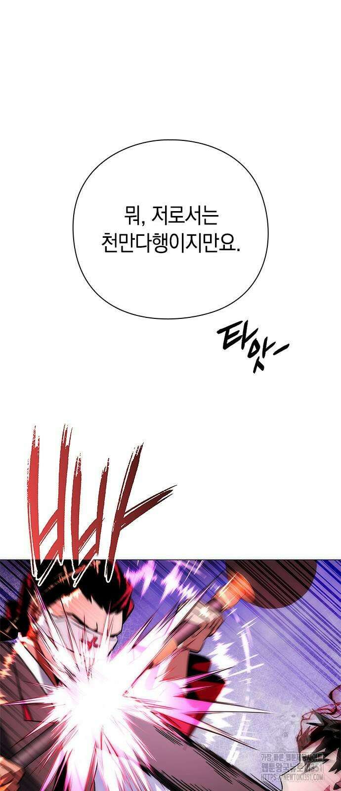 도깨비의 밤 64화 77