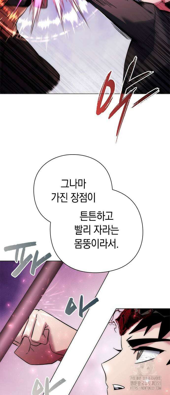 도깨비의 밤 64화 78