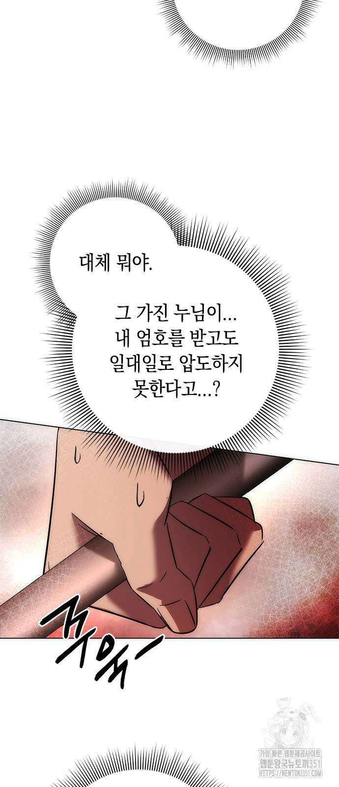 도깨비의 밤 64화 80