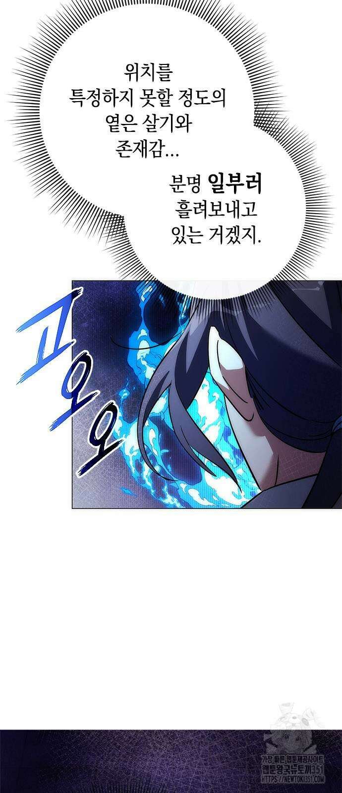 도깨비의 밤 64화 83