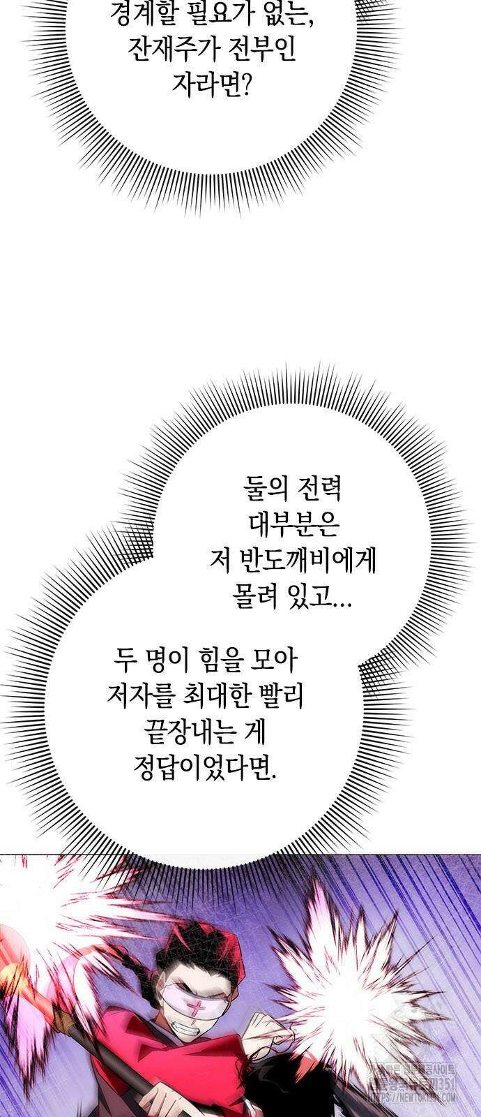 도깨비의 밤 64화 85