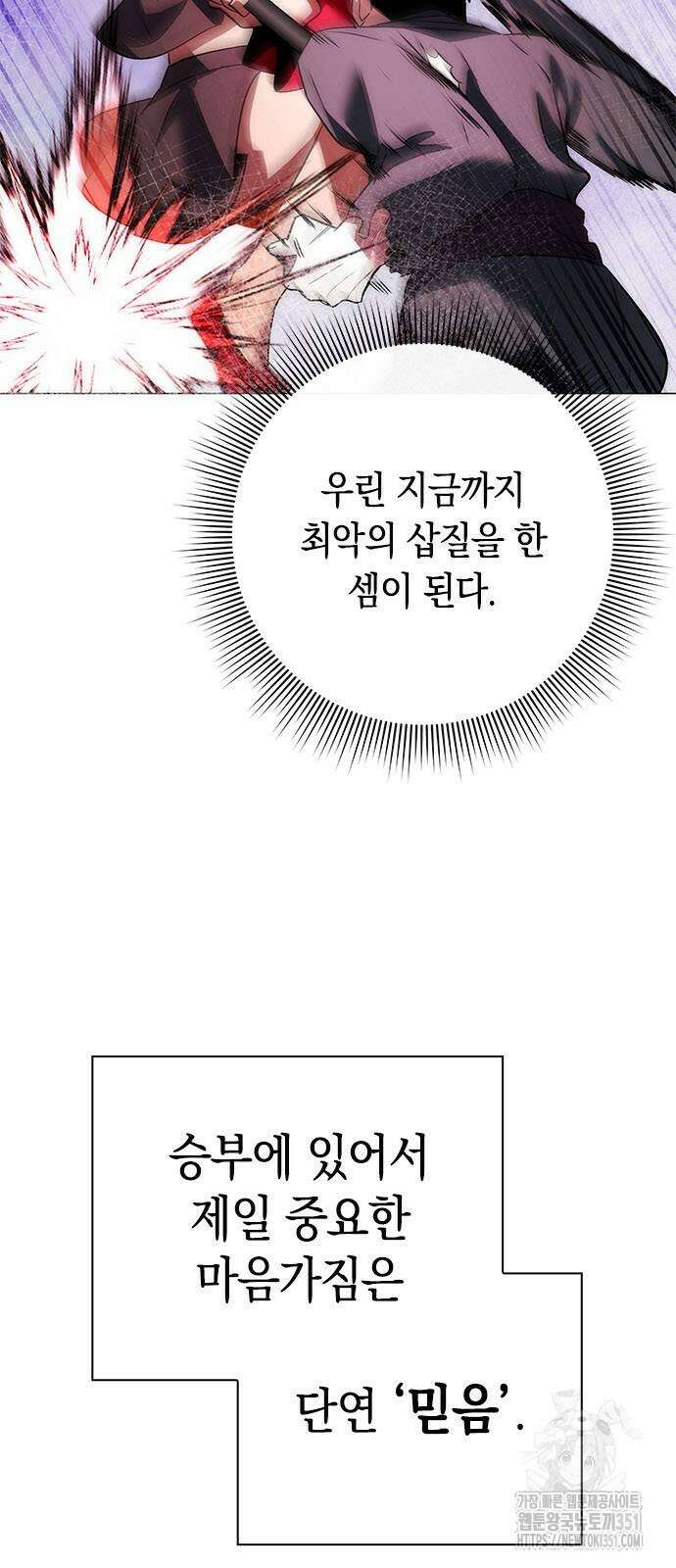 도깨비의 밤 64화 86
