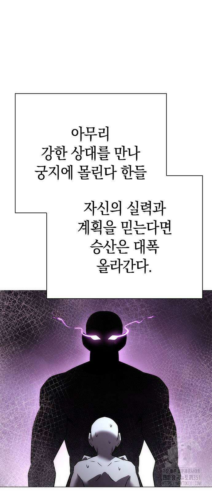 도깨비의 밤 64화 87