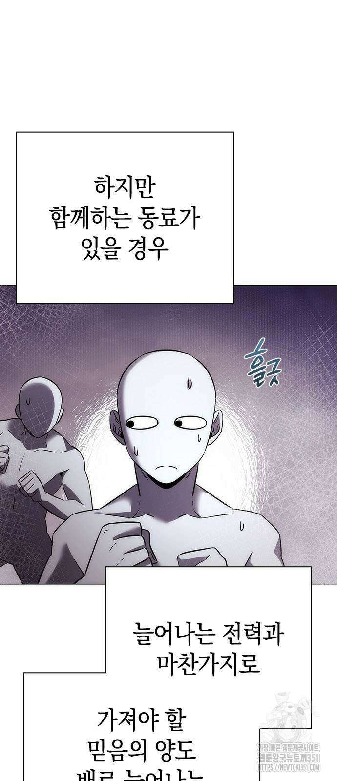 도깨비의 밤 64화 88