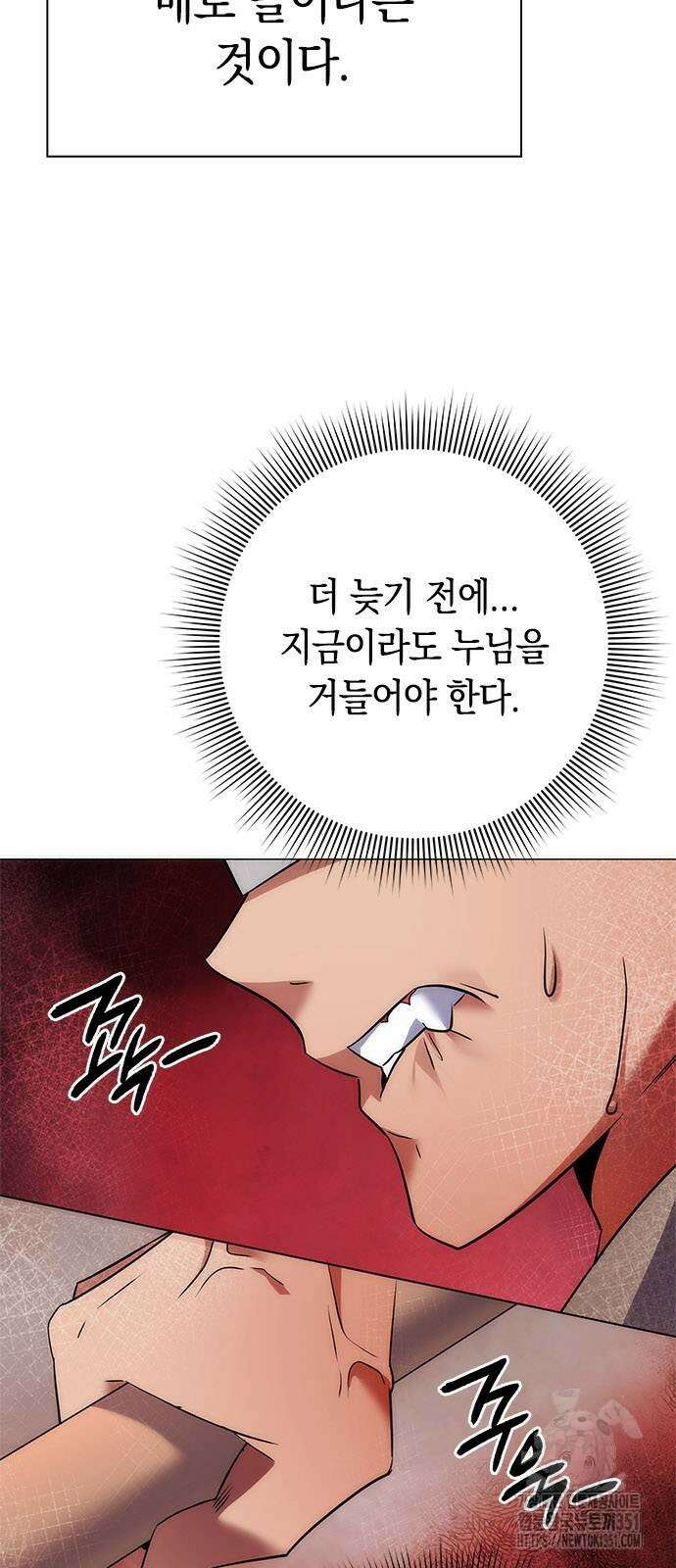 도깨비의 밤 64화 89