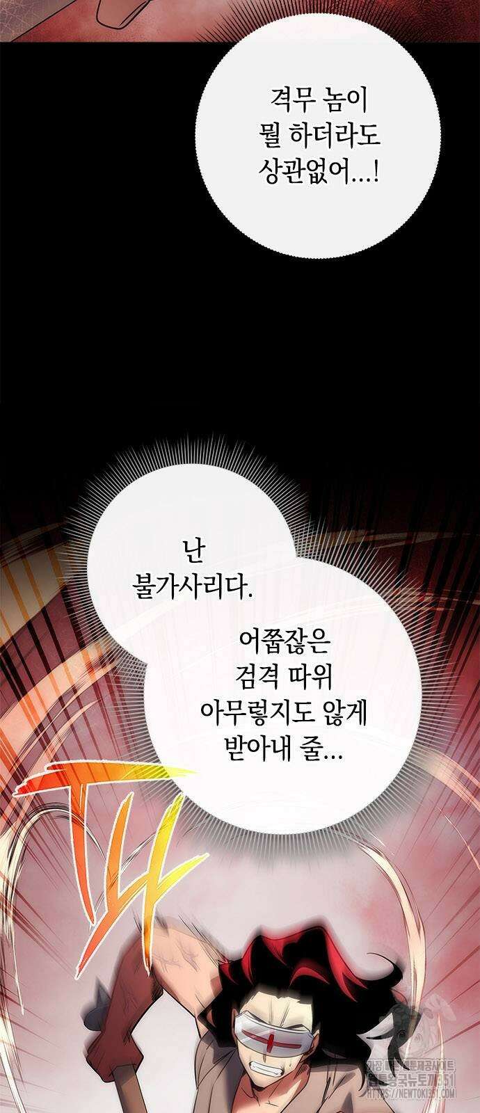 도깨비의 밤 64화 90