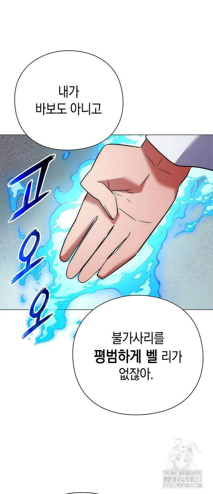 도깨비의 밤 64화 96
