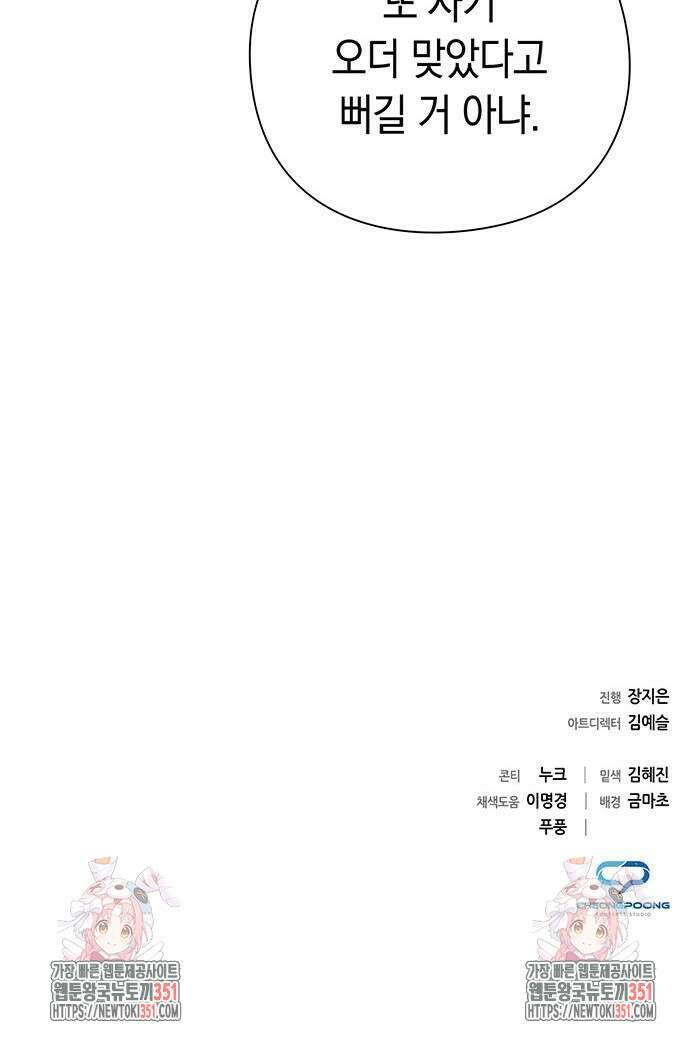 도깨비의 밤 64화 99