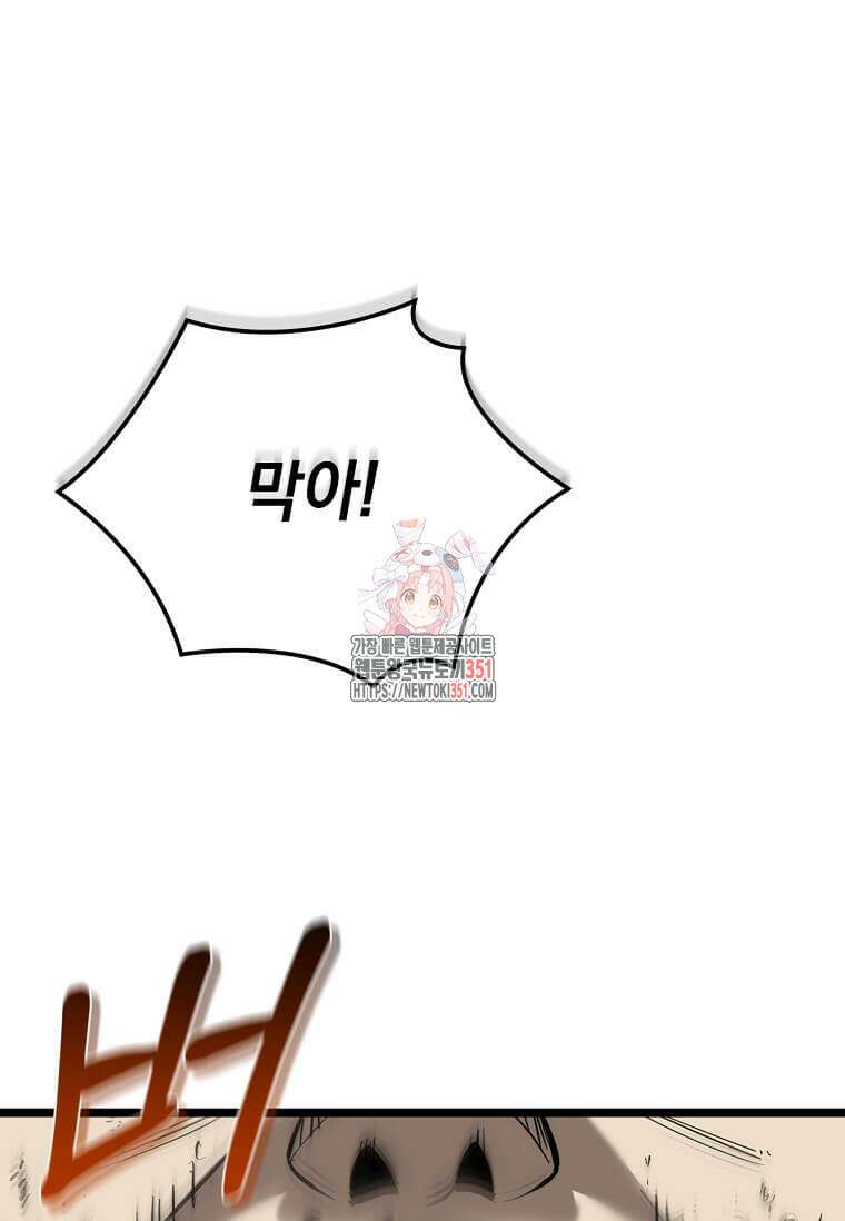 마신의 창고를 털었습니다 6화 1