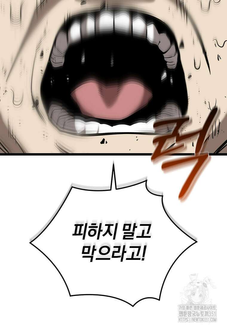 마신의 창고를 털었습니다 6화 2