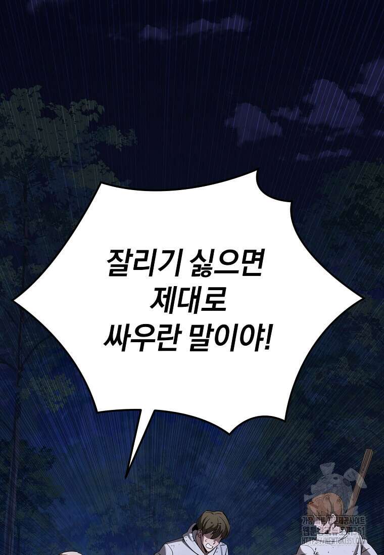 마신의 창고를 털었습니다 6화 5