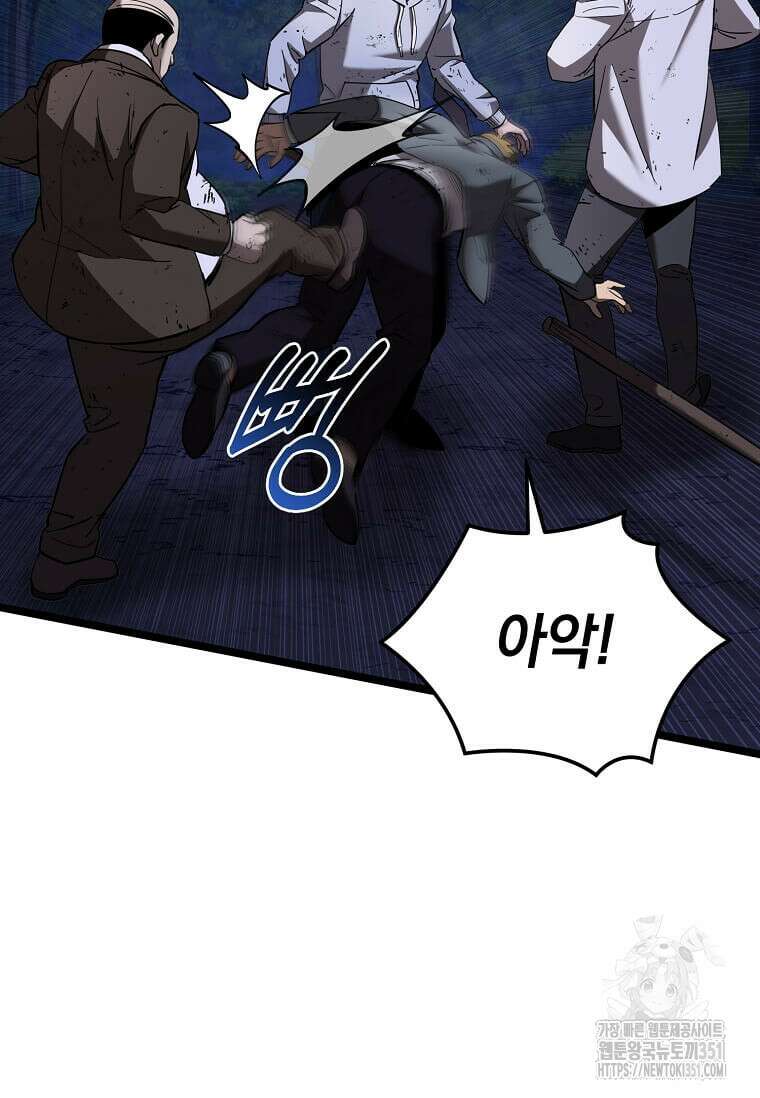 마신의 창고를 털었습니다 6화 6