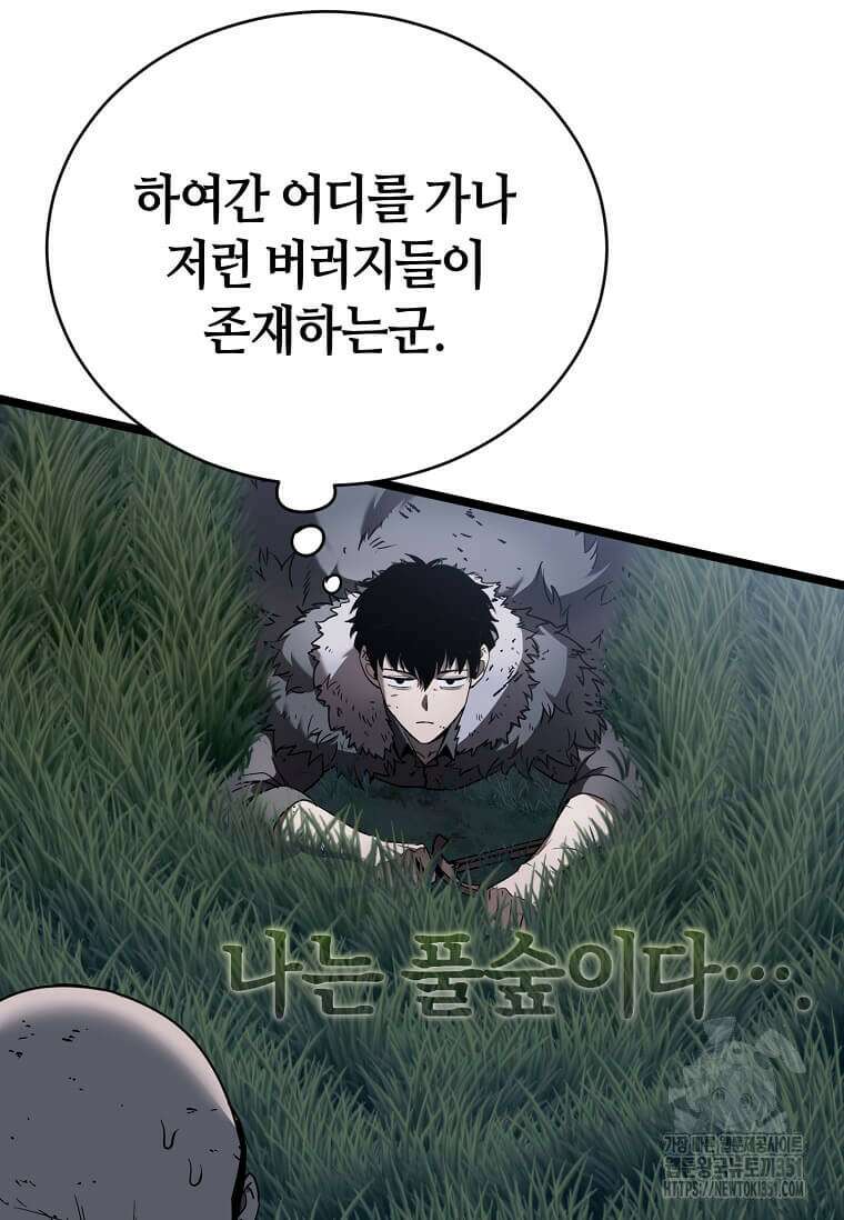 마신의 창고를 털었습니다 6화 7