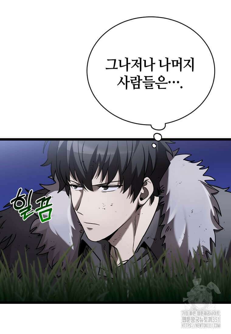 마신의 창고를 털었습니다 6화 9