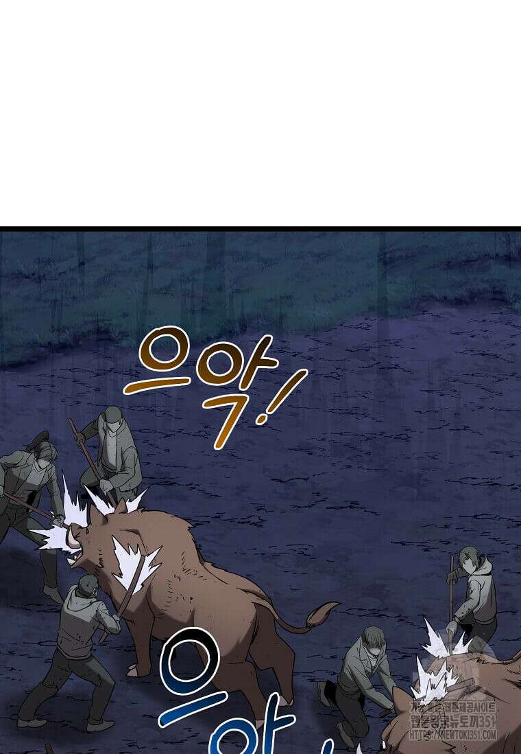 마신의 창고를 털었습니다 6화 10