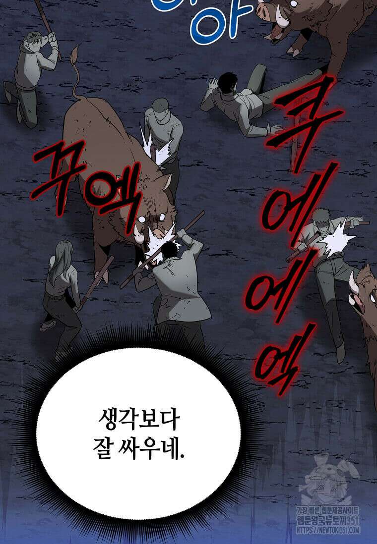 마신의 창고를 털었습니다 6화 11