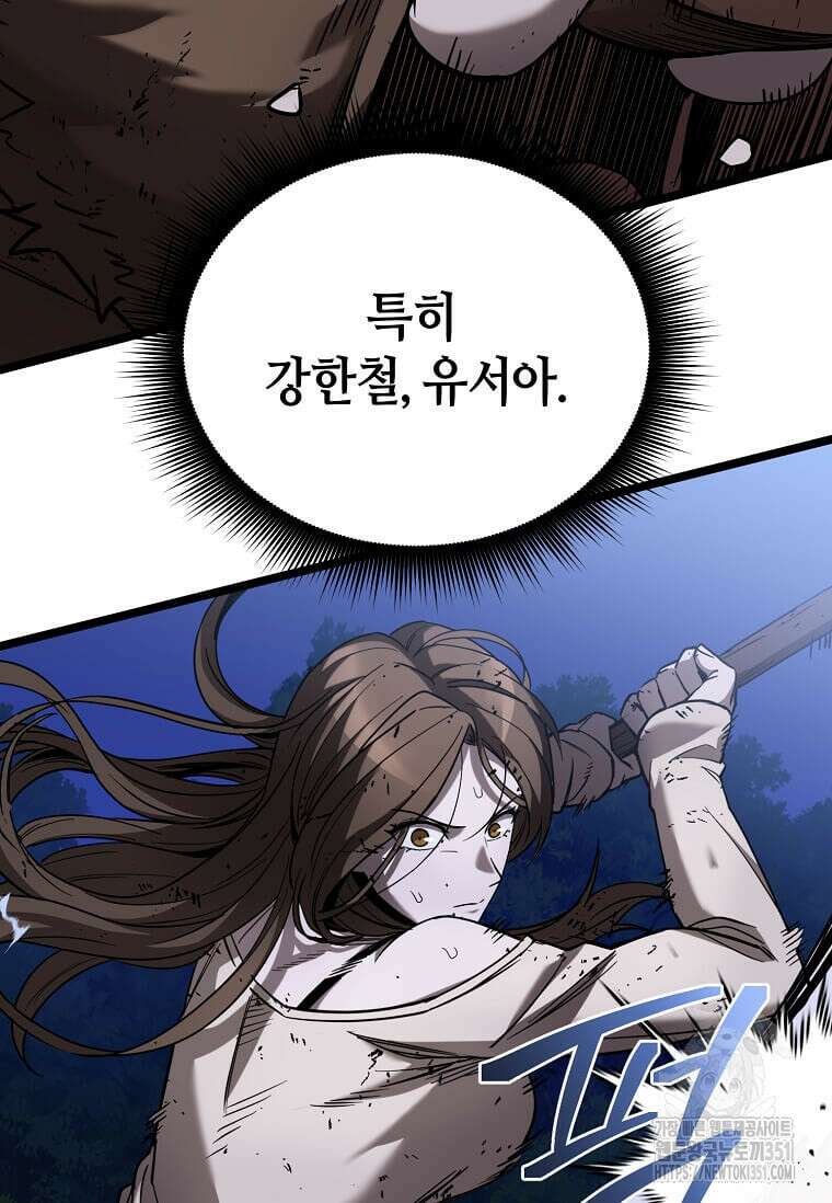 마신의 창고를 털었습니다 6화 13