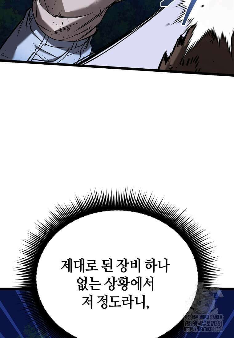 마신의 창고를 털었습니다 6화 14
