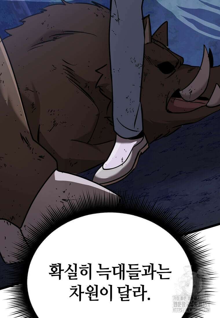 마신의 창고를 털었습니다 6화 26