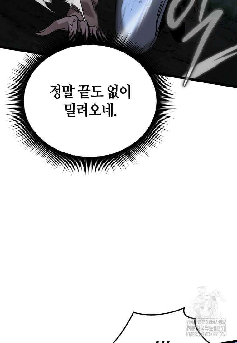 마신의 창고를 털었습니다 6화 32