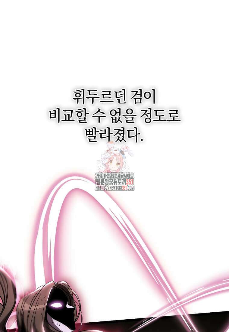 마신의 창고를 털었습니다 10화 1