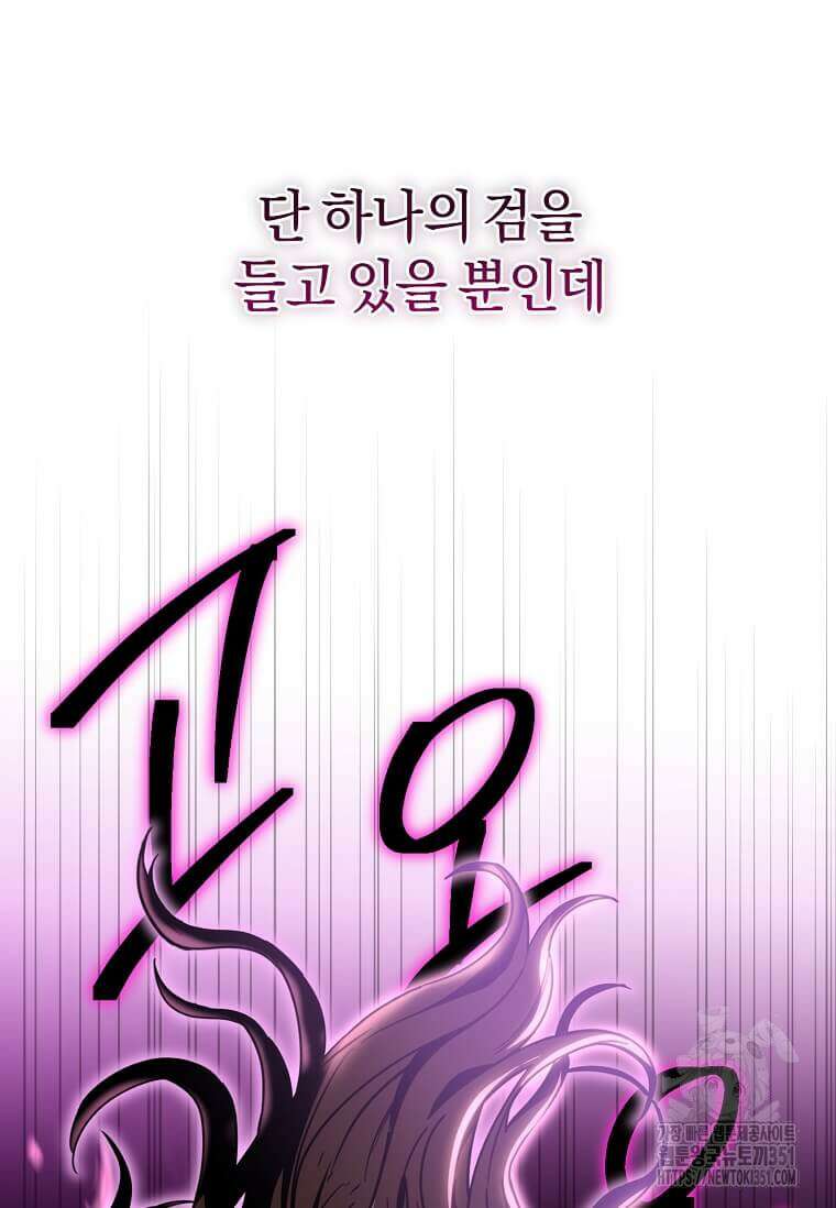 마신의 창고를 털었습니다 10화 3