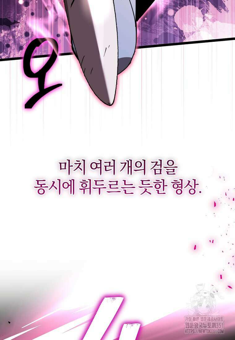 마신의 창고를 털었습니다 10화 5