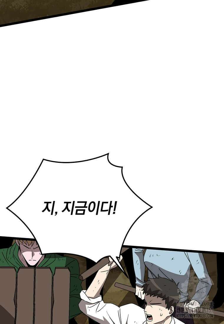 마신의 창고를 털었습니다 10화 17