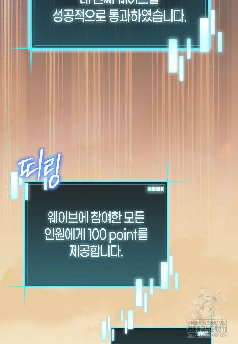 마신의 창고를 털었습니다 10화 22